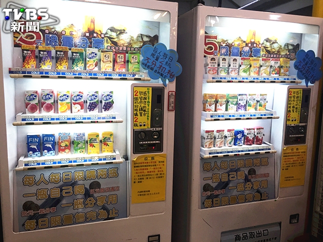 沒眼花 夏日小確幸 5元飲料 販賣機 Tvbs新聞網