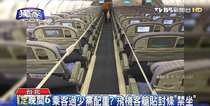 獨家/乘客過少需配重? 飛機客艙貼封條「禁坐」