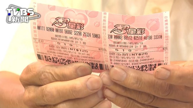 總統就職明牌夯三星彩1500注 520封牌 下注 Tvbs新聞網