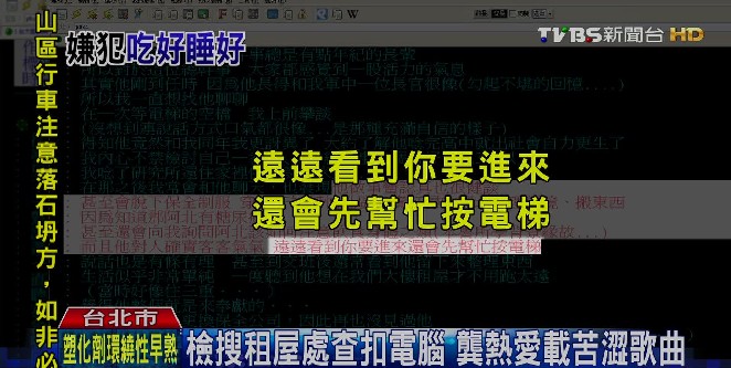 不見懼色!「龔」稱幻聽苦 落網大喝奶茶倒頭睡 落網 割喉案 嫌犯3