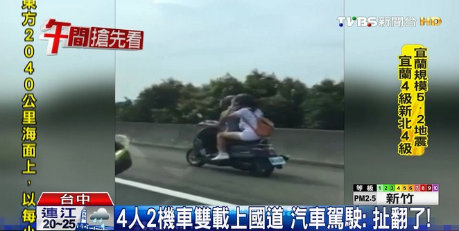 4人2機車雙載上國道汽車駕駛 扯翻了 高速公路 Tvbs新聞網