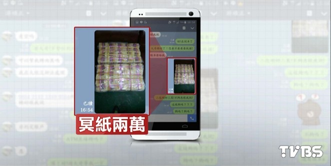 假好友傳訊 借錢 金紙店老闆借 冥鈔 詐騙集團 Tvbs新聞網