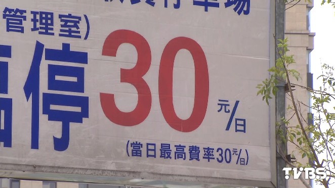 公營隨民營漲 松山機車停車恐調30元 次 松山車站 停車場 交通局長 調價 Tvbs新聞網