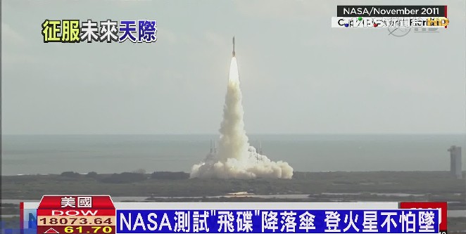 NASA測試「飛碟」降落傘 登火星不怕墜 NASA 太空 充氣飛碟3