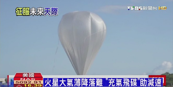 NASA測試「飛碟」降落傘 登火星不怕墜 NASA 太空 充氣飛碟4