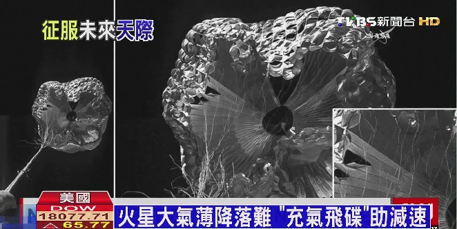 NASA測試「飛碟」降落傘 登火星不怕墜 NASA 太空 充氣飛碟1