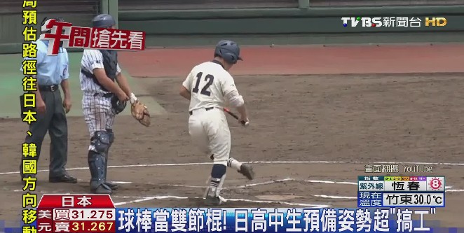 球棒當雙節棍 日高中生預備姿勢超 搞工 Tvbs新聞網