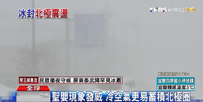 爆冷猜原因日專家 聖嬰現象 負北極震盪 寒流 Tvbs新聞網