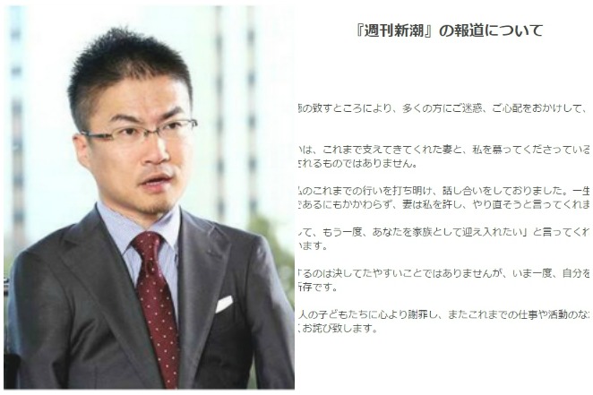 爆出5次婚外情 乙武洋匡發道歉聲明妻力挺