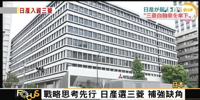 FOCUS/危機救火! 日產取得三菱最大股權34%