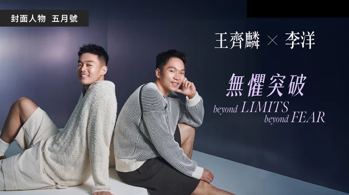 2025美力覺醒:美妝 x 風格 x 內在一次解鎖