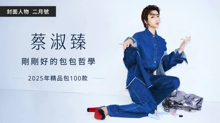 2025年100款精品包