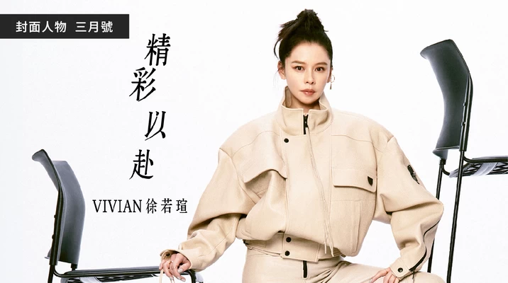愛自己!2025新女力