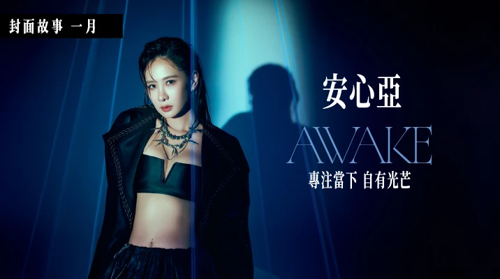 2026迎新招好運|時尚美妝 × 生活玄學提案