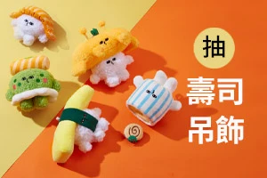發燒活動