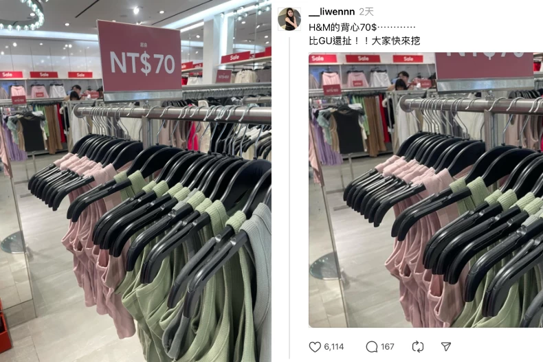 Threads網友分享H&M削肩背心特價消息