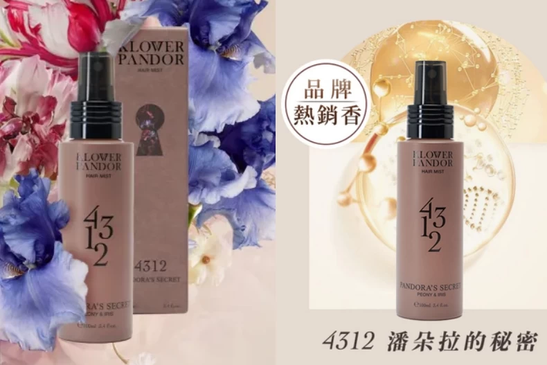2024髮妝水推薦：KP記憶香氛 潘朵拉的秘密髮妝修護水