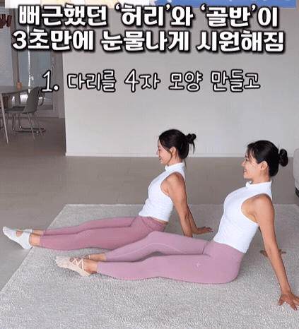 小腹「假性凸」？韓國教練姊妹花「一個動作」改善假性凸腹、放鬆脊椎、緩解腰痛