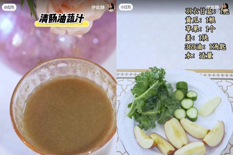 伊能靜蔬果汁食譜：清腸油蔬汁