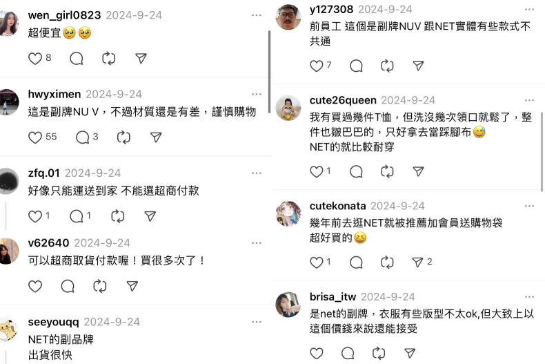 NU V網友評價兩極化