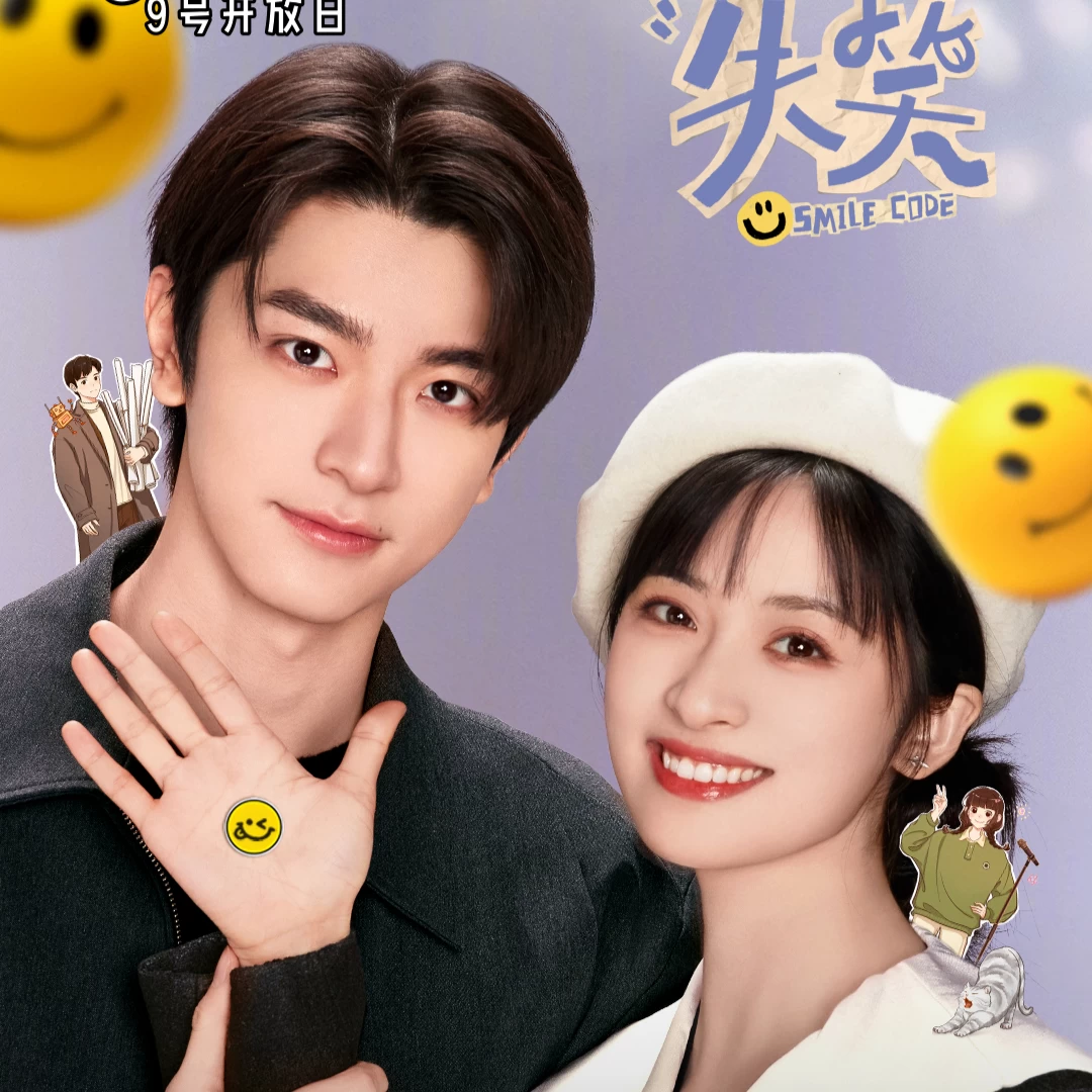 《失笑》劇情7大亮點、角色介紹+開播資訊一次看!