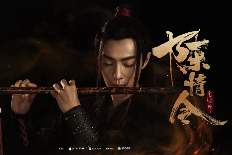 《陳情令》主要角色：魏無羨（肖戰 飾演）