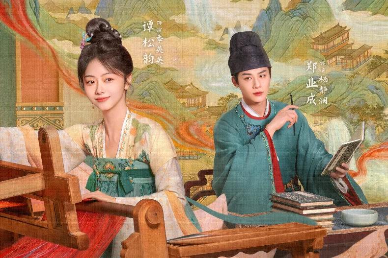 《蜀錦人家》