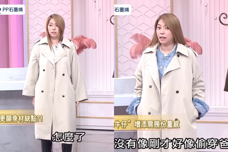 層次感外套穿搭
