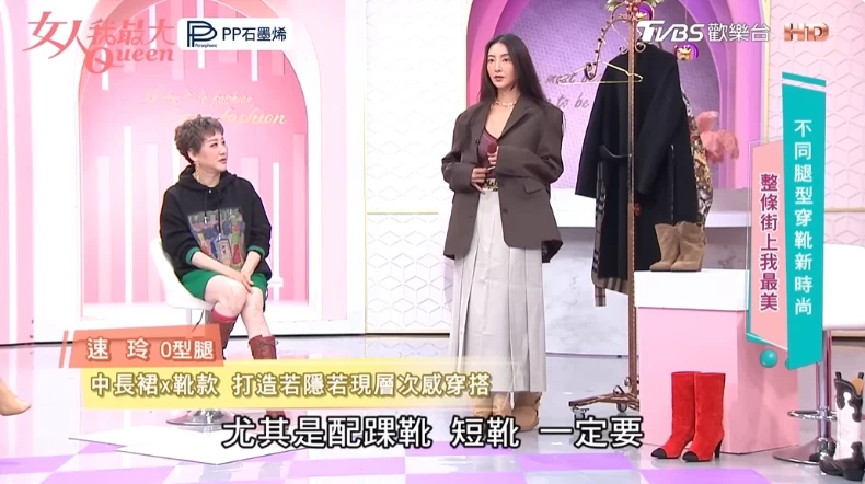 吳速玲,靴子