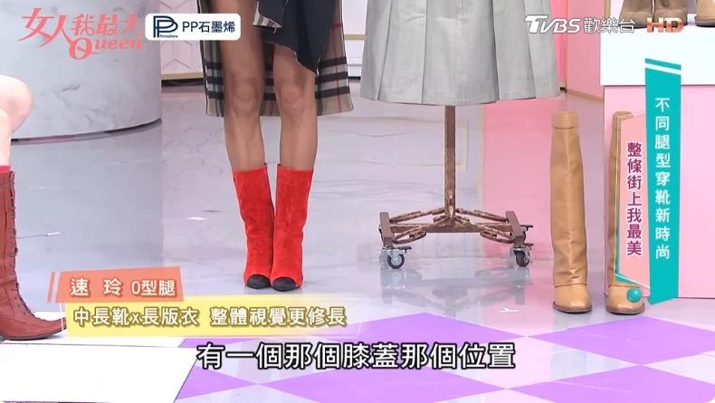 吳速玲,靴子