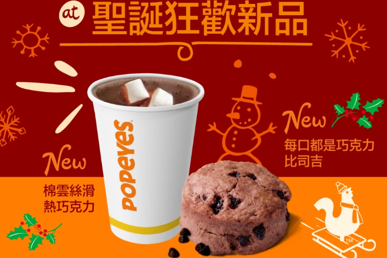 Popeyes炸雞
