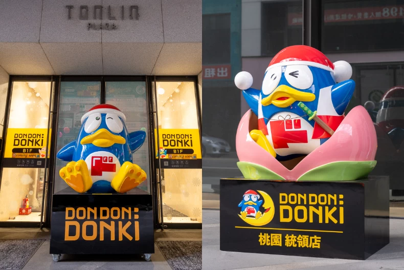 唐吉訶德DON DON DONKI桃園統領店