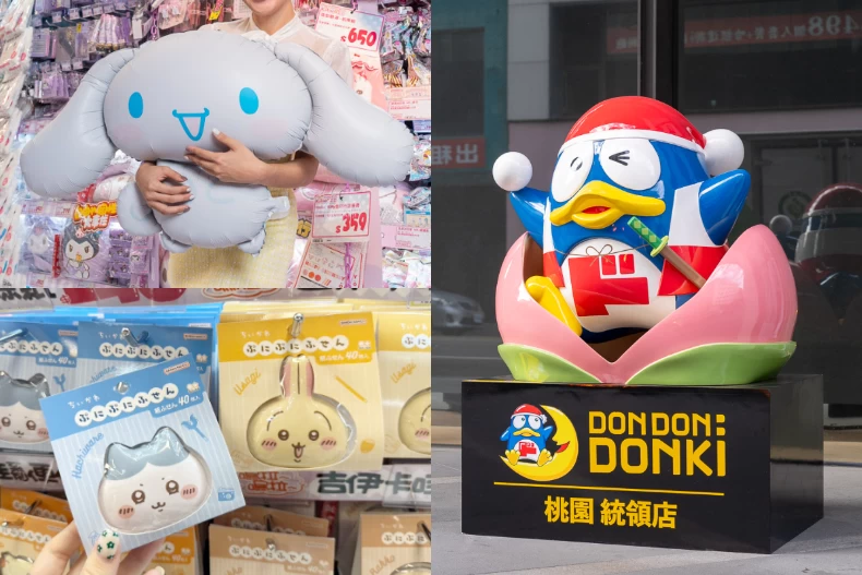 唐吉訶德DON DON DONKI桃園統領店