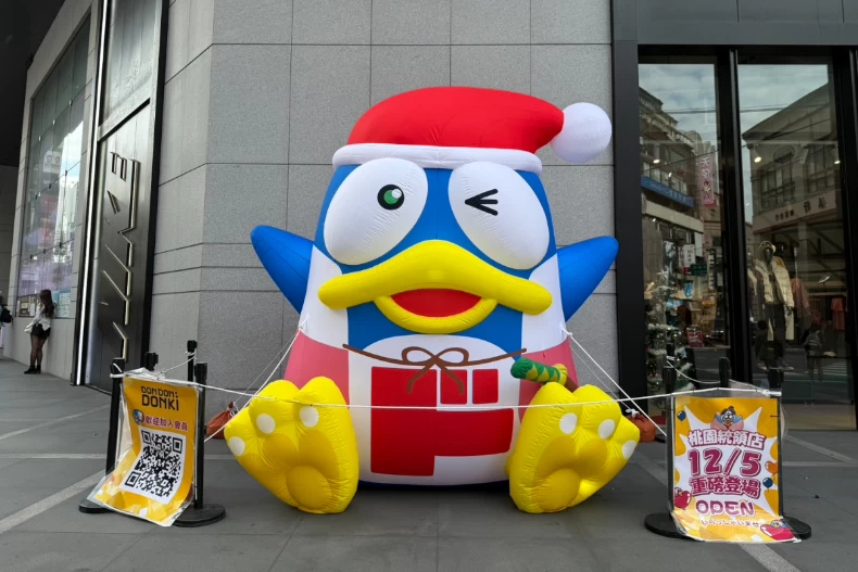 唐吉訶德DON DON DONKI桃園統領店