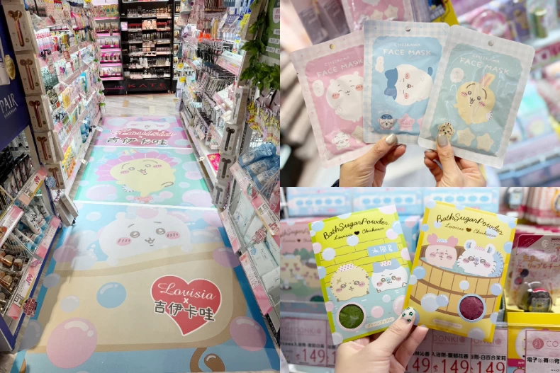 唐吉訶德DON DON DONKI桃園統領店
