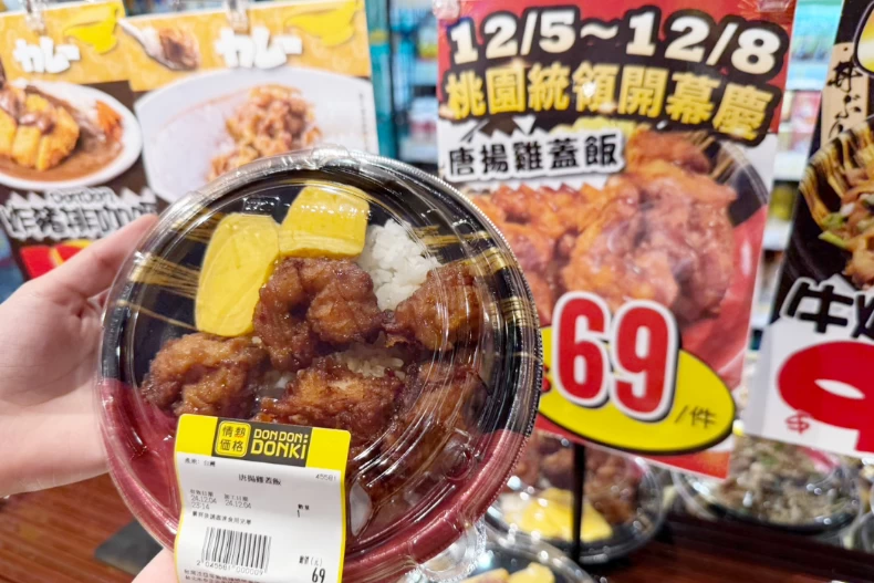 唐吉訶德DON DON DONKI桃園統領店