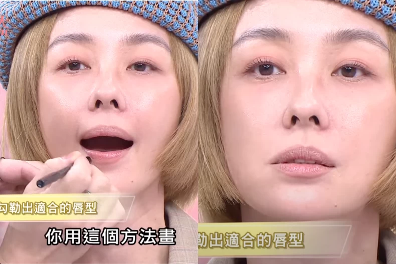 顯年輕唇妝