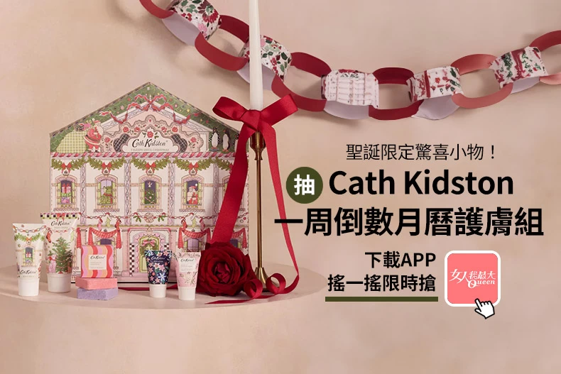 20241205女大-Cath-Kidston-790x527