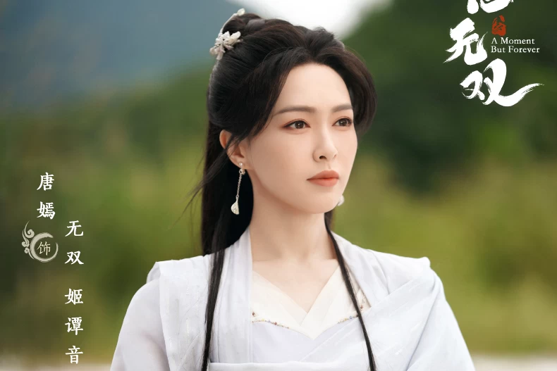 《念無雙》女主角：唐嫣 飾 無雙
