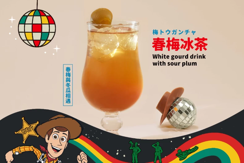 可不可紅茶Ｘ玩具總動員