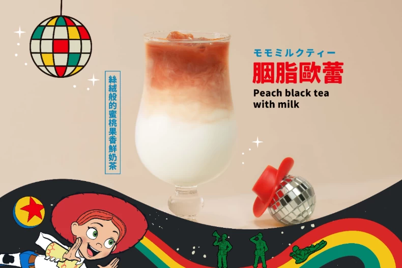 可不可紅茶Ｘ玩具總動員