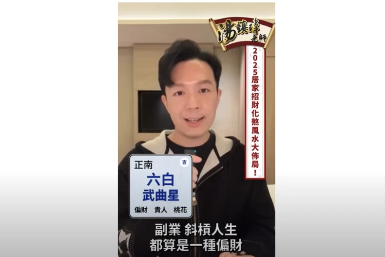 2025九宮飛星圖開運方位3.正南方