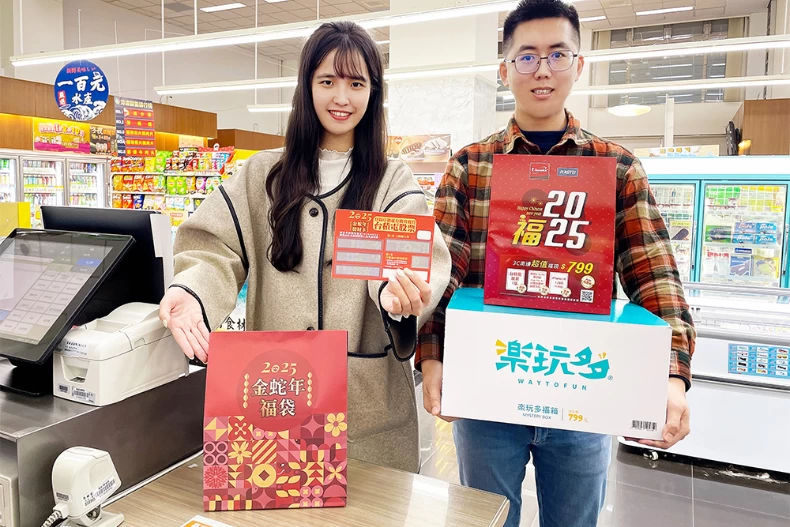 2025新春超商福袋