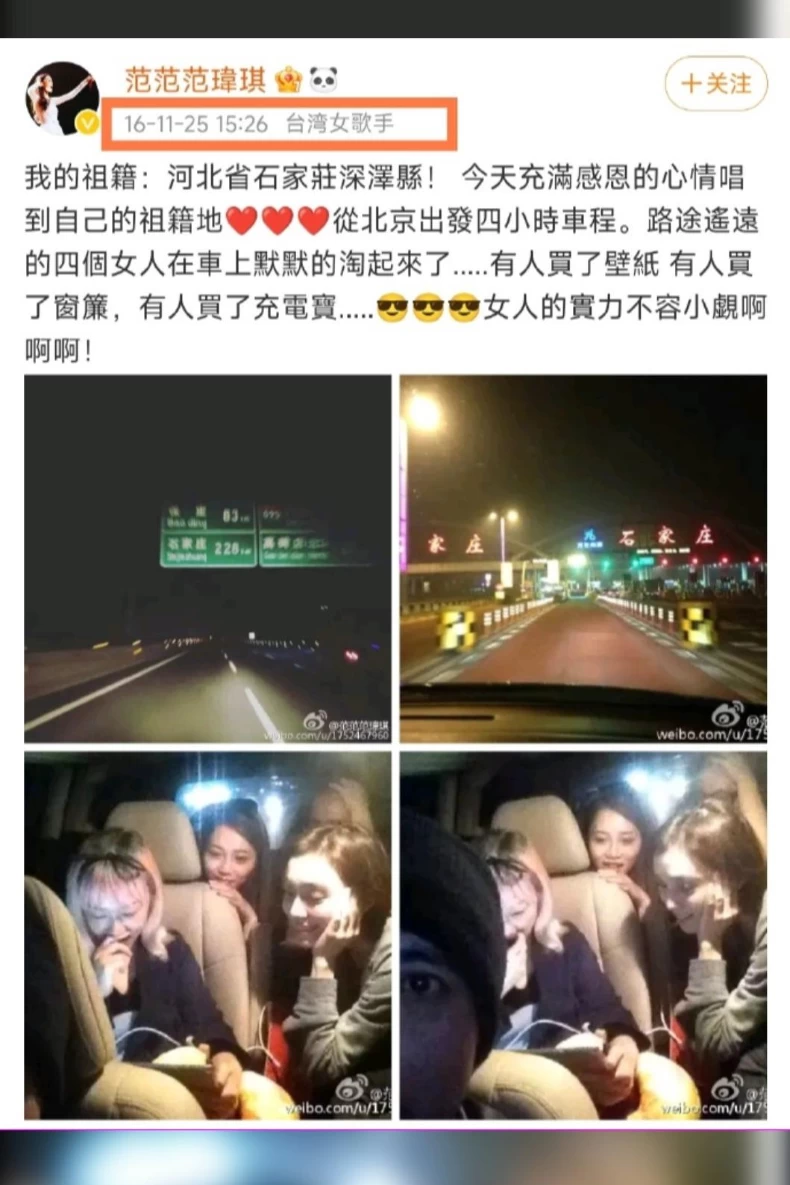 范瑋琪才剛宣布中國巡演，立刻被網友抓包說謊