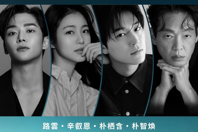 2025韓劇推薦37：《濁流之爭》