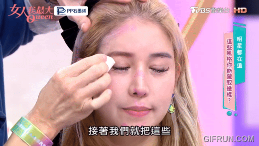 無齡感妝容