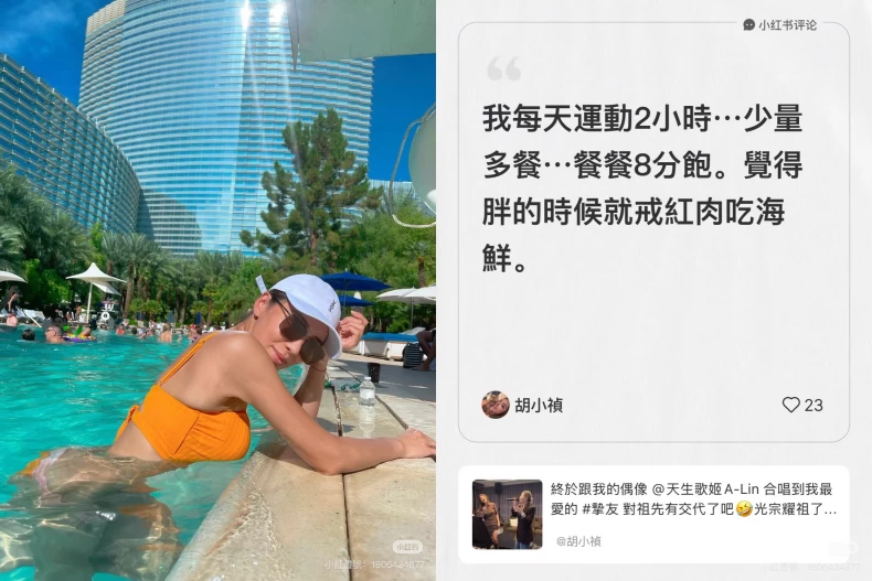 小禎瘦身