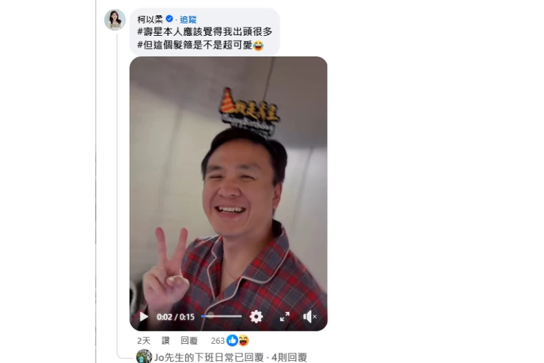 柯以柔離婚後事業愛情兩得意