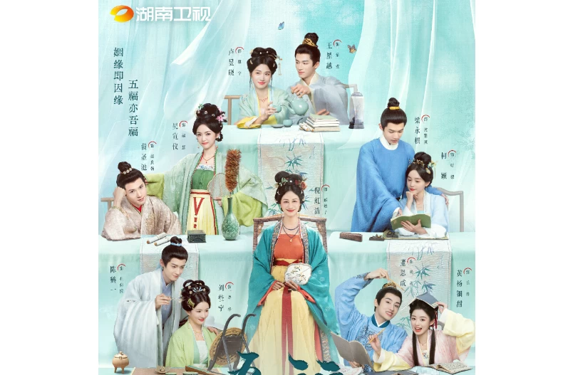 《五福臨門》劇情介紹