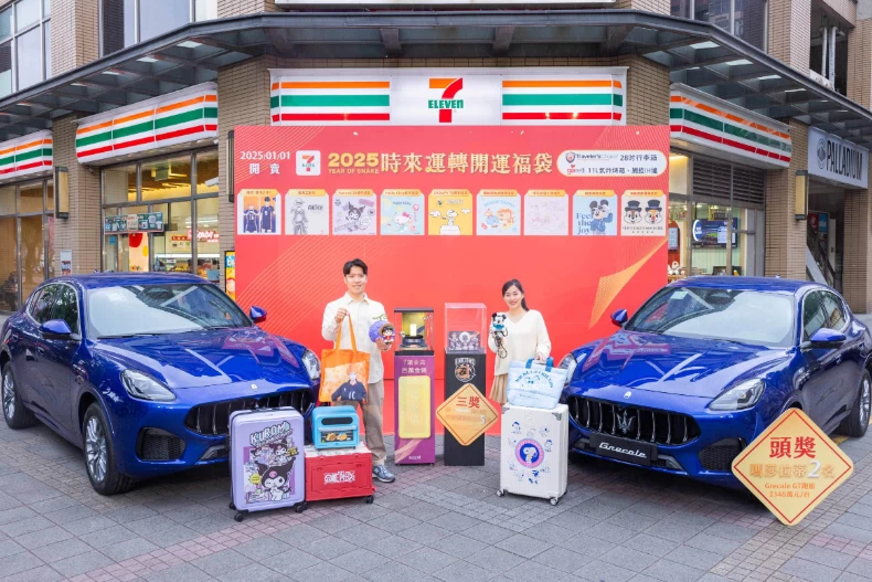 7-11過年超商福袋